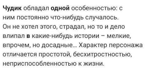 Что является одной из главных особенностей чудиков Василия Шукшина? 2. Почему Шукшин называет героя