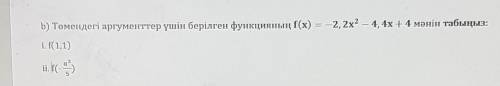 Функация. На казахском. Вроде понятно без перевода. Не сможете не отвечать