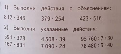 Столбиком 1) и 2)За не правильный ответ бан и Лучший ответ✨