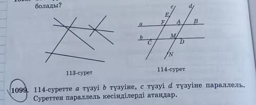 Надо нормально сделайте это ещё 114 сурет есть​