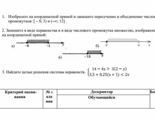 Помагите осталось 20 минут