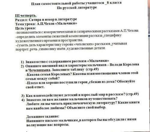 3.как взаимодействует детский и взрослый мир в рассказе ? 4 .знакомо ли вам желание мальчиков путеше