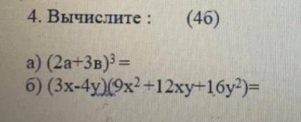 Здравствуйте, Алгебра - вычислите Примеры прикрепил ниже. Буду благодарен за