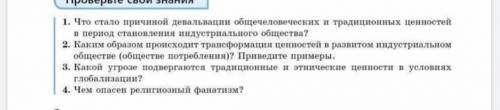 2,3 вопрос минут осталось.Сделаю лучший ответ