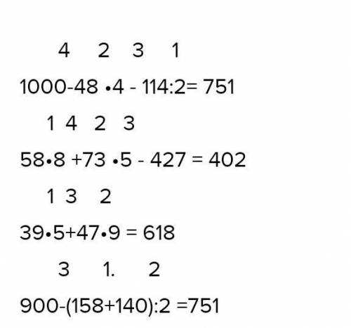 5. Определи порядок действий. Вычисли, записывая действа столбиком.1000 - 48.4 - 114:258.8 + 73.5 -