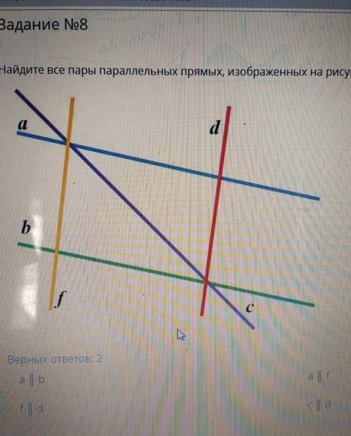 Найдите все пары параллельных прямых , изоброженых на рисунке​