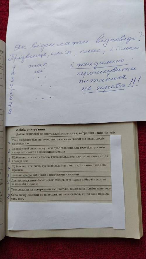 Дайте відповідь на 1 по 8 питання включно