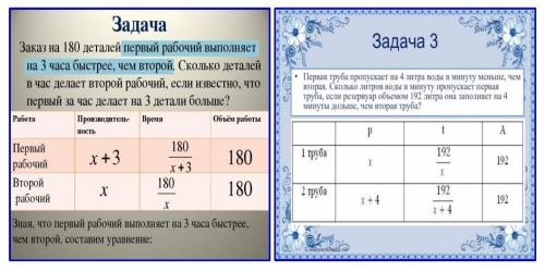 Составить и решить уравнение по таблице задач.​