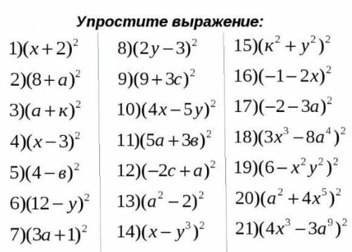 надо просто упростить выражение от отдам лучший ответ и подпишусь​