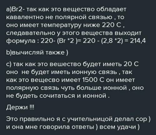 Составьте диаграммы Льюиса, «точек и крестов», образования молекул следующих соединений:            