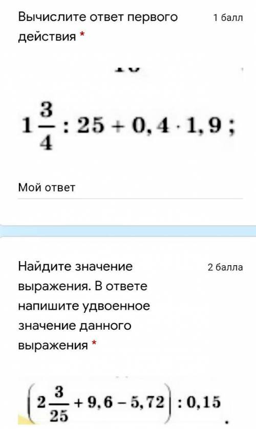 с примерами. Если говорите ответ то напишите какой скриншот первый, или второй и тоже самое с пример