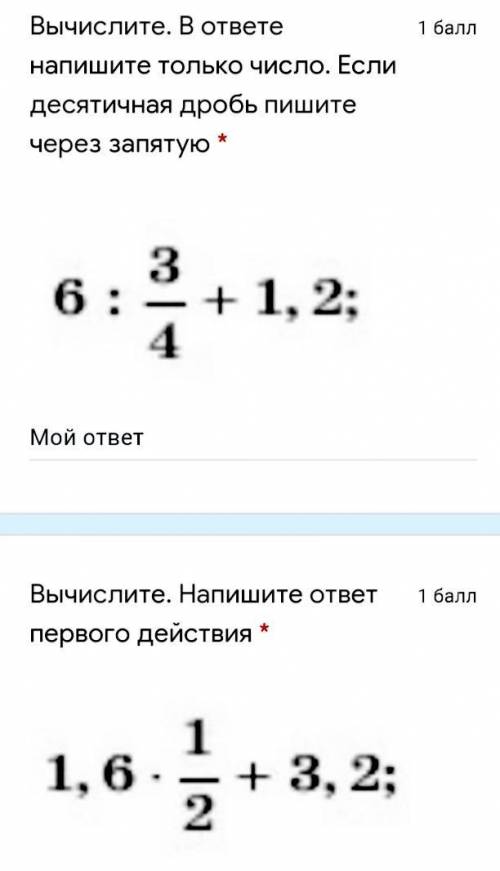 с примерами. Если говорите ответ то напишите какой скриншот первый, или второй и тоже самое с пример