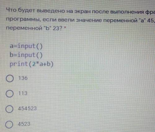 Что будет выведено на экран после выполнения фрагментапрограммы, если ввели значение переменной а