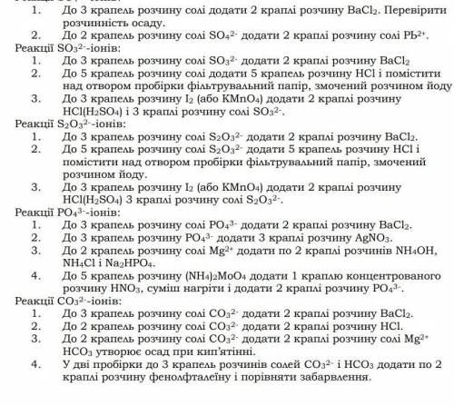 До 3 крапель розчину солі SO3 2- додати 2краплі BaCl2​