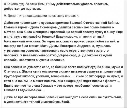 Составить 10 вопросов по тексту В тылу как в тылу Алексин с ответами ПД