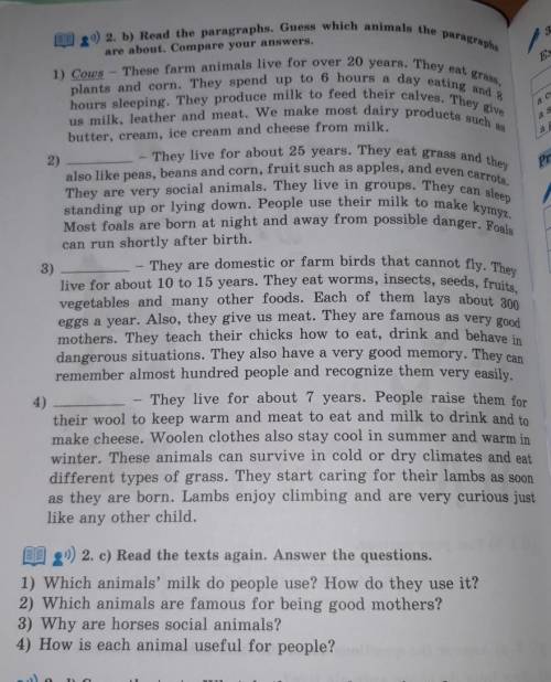 Английский язык,6 класс прочитать текст 2b и ответить на вопросы в задании 2C