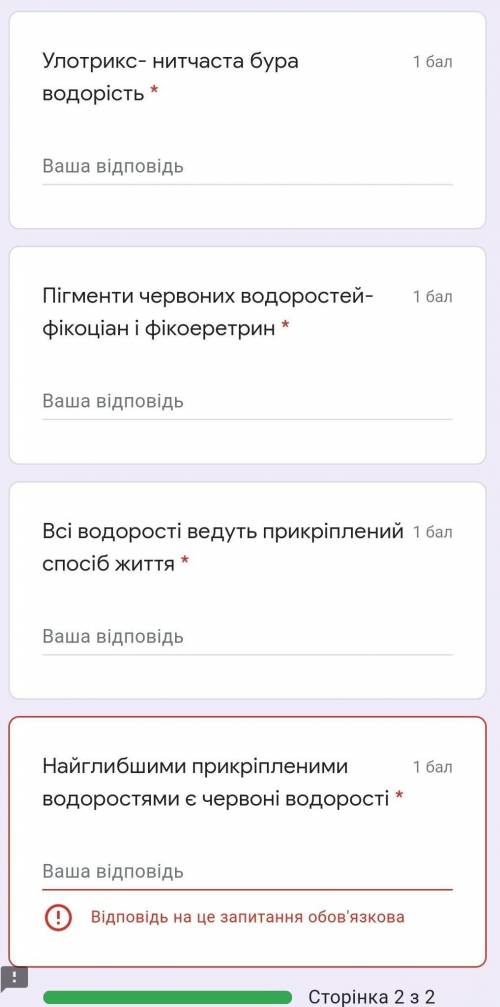 якщо відповідь правильна «+» не правильна«-»​