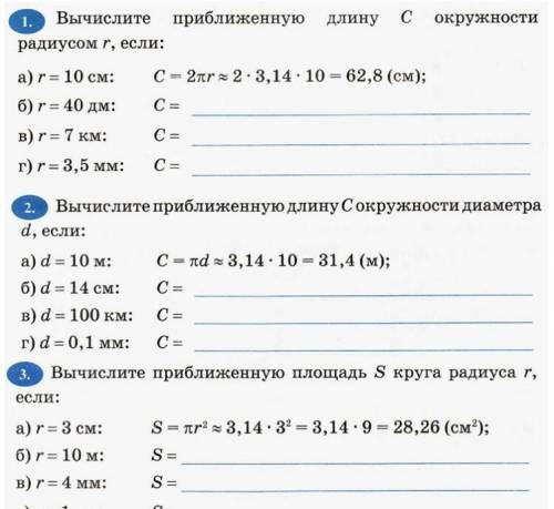 решить премеры по матиматике