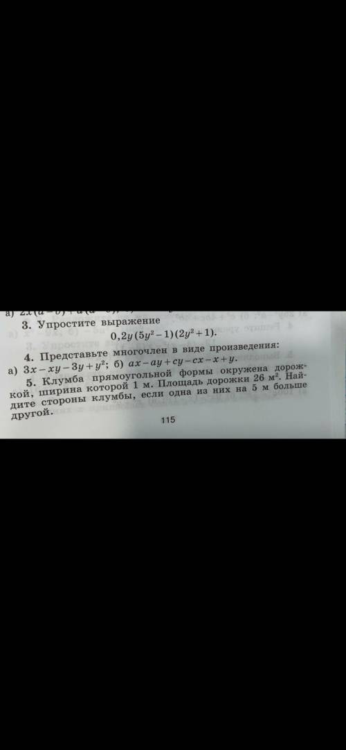 надо сделать. 5 не делайте.