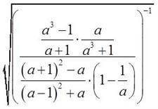 Упростите выражение и найдите его значение при а=−0,7 очень надо
