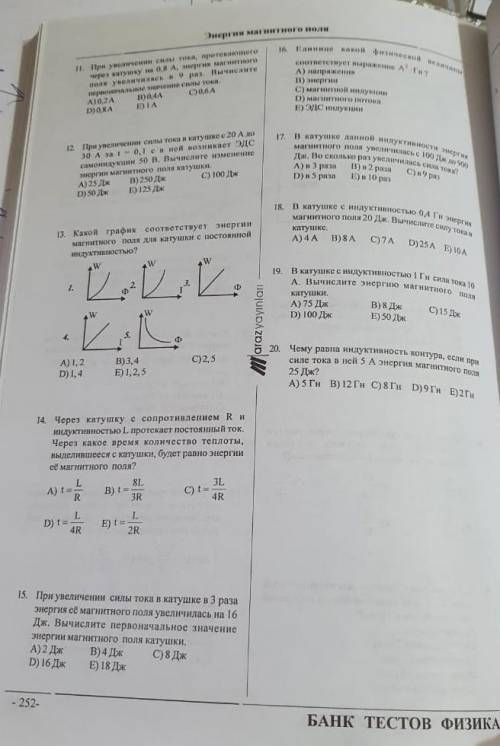 только нужно сделать 11 13 15 17 19сколько сможете сделайте ​