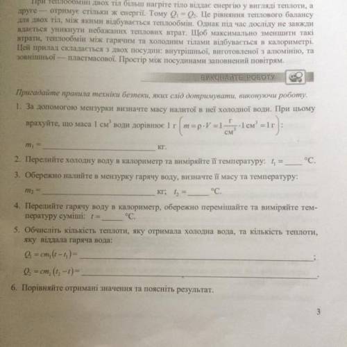 нужно сделать 1,2,3,4,5. 6.Порівняйте отримані значення та поясніть результат.під час виконання лабо