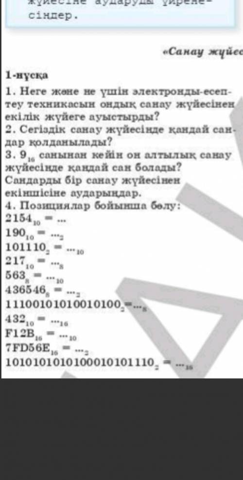 Практикум 1 нұска Информатика​