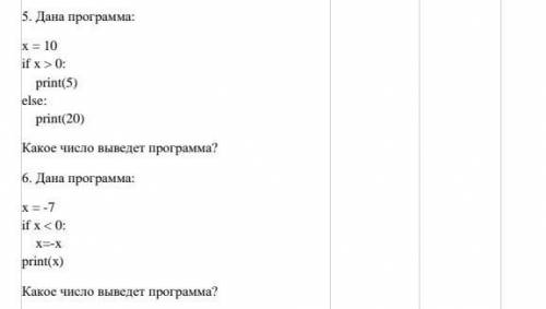 Информатика задание на картинке Нужно написать какое число выведет программаМожете полностью расписа