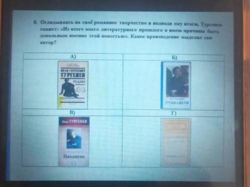 Поклянись на свои романы творчество употребляемые только Тургенев всего моего литературного её причи