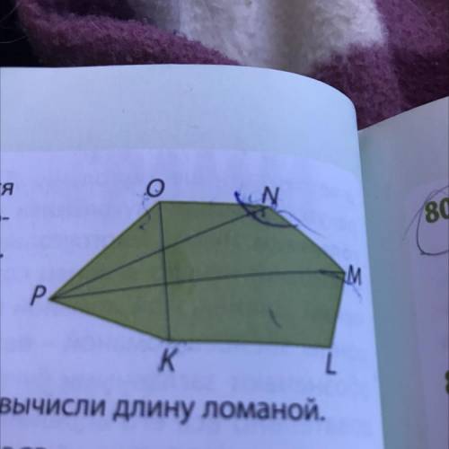 Для шестиугольна изображённого на рисунке назови: углы, прилежащие к стороне NO. Всего их 6. Я нашёл