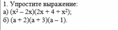 МНЕ НАДО В 20:00 СДАВАТЬ А Я НЕ СДЕЛАЛ