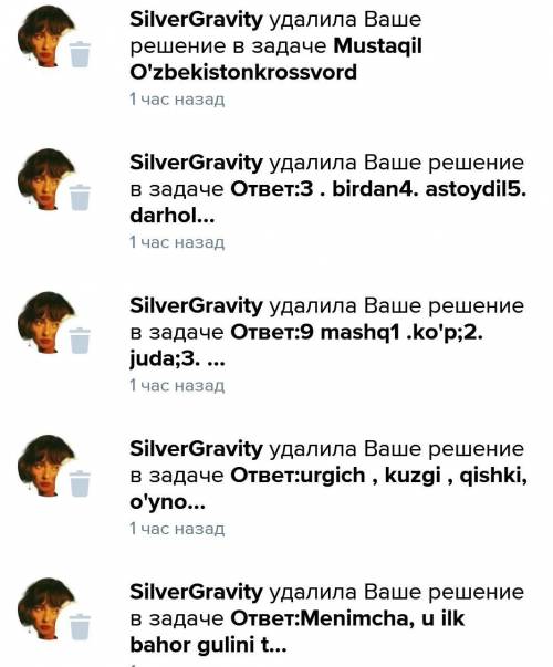 @SilverGravity почему ти удалила мои ответи? ​