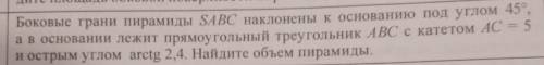 Решите задачу по геометрии