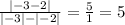 \frac{ | - 3 - 2| }{ | - 3| - | - 2| } = \frac{5}{1} = 5