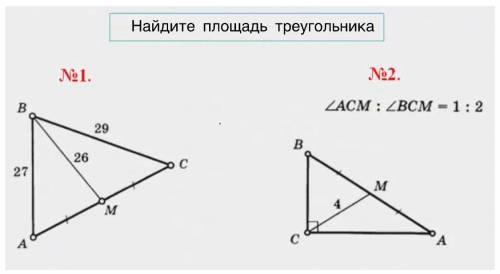 Найдите площадь треугольника