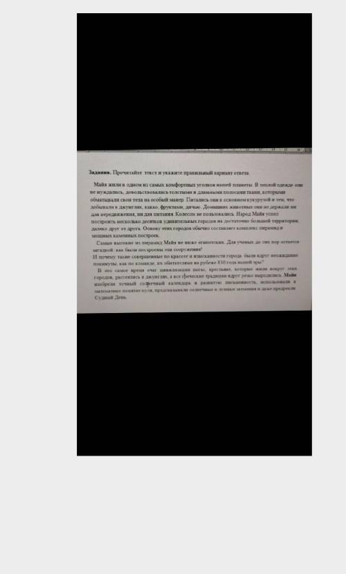 5) Выпишитен из текста слова, образованные при суффиксов и приставок Образец: комфорт - комфортный —