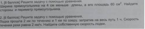 с СОРом по алгебре. 3 четверть, 8 класс