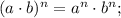 (a \cdot b)^{n}=a^{n} \cdot b^{n};