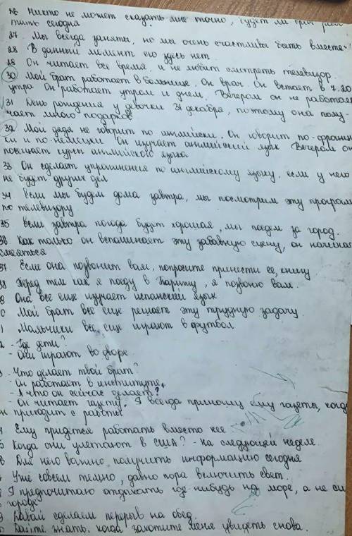 Просто переписать в печатном в виде сюда на русском языке