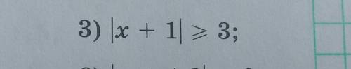 Решить неравенства даю 30б