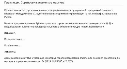 Информатика 9 класс, выполните задания 1,2ответы по типу не знаю и т.д. - бан​