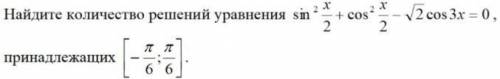 Найдите количество решений уравнения, прикрепил в файле,