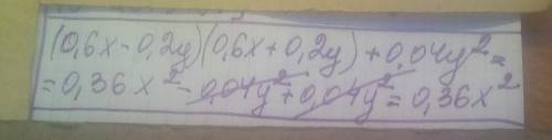 Упростите выражение (0,6x-0,2y)(0,6+0,2y)+0,04y в 2 степени