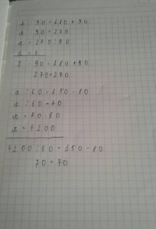 X * 90 = 180+90 x:60 =150-80