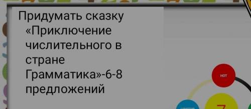 класс)6-8 предложений! не больше!​