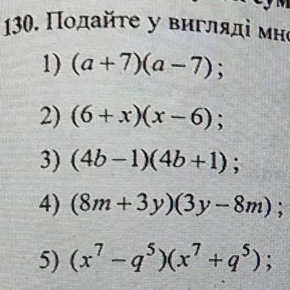 Подайте у вигляді многочлена вираз:​