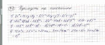 710. Разложите на множители: 1) 8х2 + 16xy + 8y”; 2) -2а2 + 24ab – 72b2; 3) -12b3 - 12b2 - 3b; 4) 48