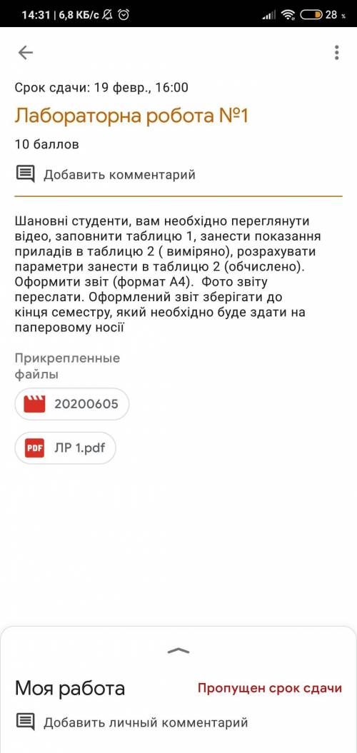 решить Поактическую работу!Физика!