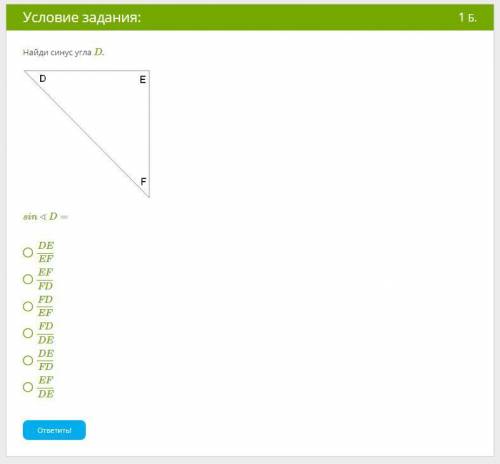 мне с геометрией, нужно найти синус.