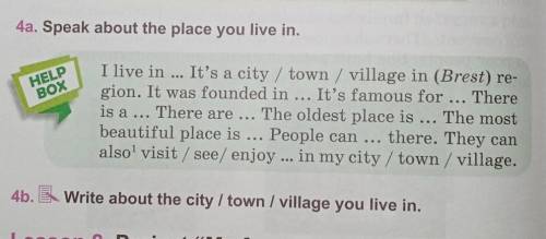 Номер 4b нужно написать о городе где вы живёте (страна Беларусь город Гродно) ПОЛЬЗУЯСЬ УПРАЖНЕНИЕМ